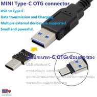 MINI Type-C OTG Adapter.