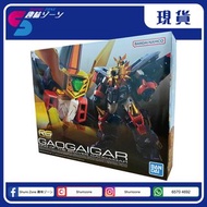 [行版現貨] ❗️❗️SOLD OUT❗️❗️ RG GAOGAIGAR 勇者王