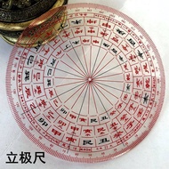 【现货】✨透明罗盘 风水尺 Transparent Compass Feng Shui Ruler✨立极尺 纸上罗盘 49孔 ∅11cm立极尺 透明罗盘 风水尺 风水工具