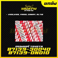 (Box Of 10 Pieces) Air Filter TOYOTA VIGO VIOS YARIS CAMRY ALTIS Genuine Number 87139-30040 87139-ON