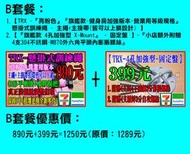 【B套餐】：小店快速下標賣場^^【TRX(亮粉色)營業用版本主繩+主掛帶皆可以上鎖】+【X-Mount4孔加強型固定盤】