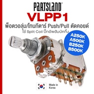 Partsland VLPP1 Push-Pull Guitar Pot Potentiometer Volume Tone Cutting Coil: A250K A500K B250K B50