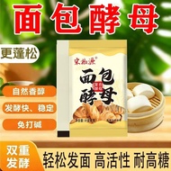 New Date Yeast High Living Fermented Bread Fermented Powder Yeast Powder High Sugar Resistant Dry Ye