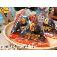 {Throat Aijia Shop} Laixin-Rice Crackers Chocolate Flavored Beans 200g, 600g, 1,000g/Pack Snack Stor
