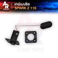 เกย์เบนซิล YAMAHA - SPARK Z ลูกลอยถังน้ำมัน SPARK Z สปาร์ค Z เกย์วัดระดับน้ำมัน SPARK Z สปาร์ค Z