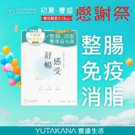 【旗艦店優惠】舒暢感受B3益生菌(30包裝) - 減內臟脂及體脂、增強自身免疫力