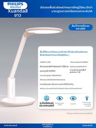 Philips | โคมไฟโต๊ะอ่านหนังสือป้องกันแสงสำหรับนักเรียนและเด็ก