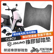 [Xianghao Motorcycle] CLBCU Foot Mat Rubber Motorcycle Modification