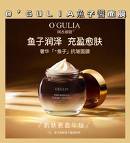 【O’GULIA奢華魚子醬皺眼膜面膜】阿古麗婭清爽細膩保濕緊塗抹泥膜100ml