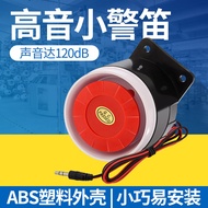 [Spot Goods] 120High-decibel alarm, high-pitched siren, buzzer horn220V Industrial Safety Alarm Devi