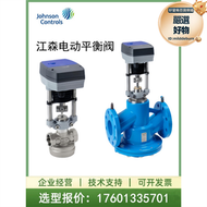 江森動態壓差平衡電動調節閥VPMA6050-C靜態流量平衡閥VPS065
