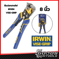 IRWIN คีมปอกสายไฟ VISE-GRIP เออร์วิ่น (IRWIN) รุ่น ออโต้ ขนาด 8 นิ้ว (200 มม.) สามารถปรับเลื่อนเพื่อ