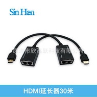 【秀秀】HDMI延長器30米 1080P HDMI轉網線延長器
