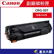 Ink Master Business Hall canon Deputy Factory Compatible Environmentally Friendly Toner Cartridge CR