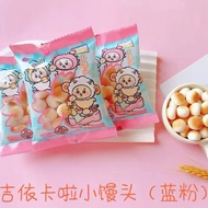 Jiyi Kawai Small Steamed Bun Kindergarten Biscuits Children Snacks Event Party Candy 6th Birthday Fu