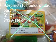 Pokémon full color studio 扭蛋