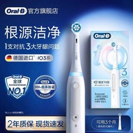 OralB OralB Electric Toothbrush Adult Flagship Store Toothbrush Round Head Electric Charging iO3