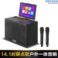 KKH K9D廣場舞音響帶顯示屏戶外移動K歌音箱卡拉OKAll點歌機
