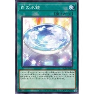 Animation Chronicle 2024   AC04-JP042   "White Mirror"   (Common)