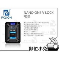 數位小兔【FXLION NANO ONE V LOCK電池】50WH D-TAP USB 公司貨 TYPE-C 行充