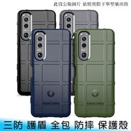 【台南/面交】SONY Xperia 10 II 三防 護盾 磨砂/全包/四角 防摔/防撞 TPU/手機殼/保護殼