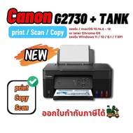 CANON PIXMA G2730 Multifunction Ink Tank Printer เครื่องพิมพ์ ปริ้นเตอร์ รองรับ MC.OS /WINDOW 8/10/11