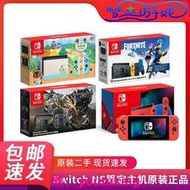 現貨任天堂switch二手主機NS游戲機 怪物獵人馬里奧動森限定主機回收