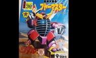 魔神英雄傳