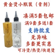Golden Perm Barber Shop Perm Potion Perm Potion Quick Perm Potion Cold Perm Potion Quick Perm Potion