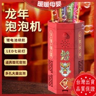 Taoyuan Shipping Children's Toys Baby Early Education Automatic Bubble Fireworks Gifts Flower Light 