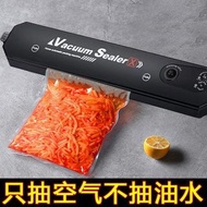 真空封口機