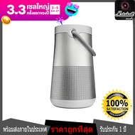 Bose SoundLink Revolve Plus II Portable Bluetooth Speaker -Marshallaudio