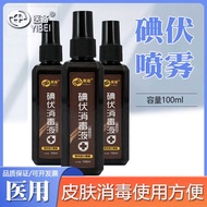 Medical Iodine Tincture Disinfectant Use Iodine Voltide Spray Skin Antibacterial Sterilization Iodin