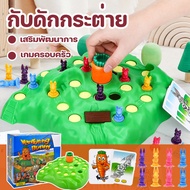 【BermaBaby】ของเล่นสําหรับเด็ก เกมกระดาน เกมกับดักกระต่าย เสริมพัฒนาการ เกมครอบครัว ของเล่นเพื่อการศึ