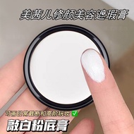 [1437 People Collection] Meiqianer Pure White Foundation Cream Concealer Cream Geisha Makeup Stage P
