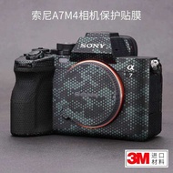 Suitable for Sony A7M4 Camera Protective Film a74 Body Sticker Skin Carbon Fiber Matte 3M