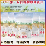 [New Date Ready Stock] halalal 300g Five 5 White Multi Grain Oat Five White Multi Grain Oat Mixed In