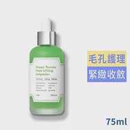 SUNGBOON EDITOR綠番茄毛孔收縮安瓶75ml