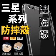 Samsung S25 S24 Ultra S25+S24+S23+M12 A12 J7P Shock-Resistant Shell Air Compression [Caisheng]