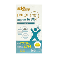 【義美生醫】顧記池魚油(60錠/瓶)