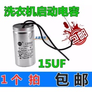 Fully Automatic Washing Machine Capacitor 10UF 12uF 15UF Capacitor Starter Capacitor Accessories SFW