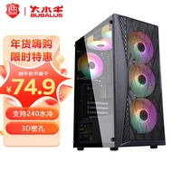 大水牛（BUBALUS）追风M 台式电脑游戏主机侧透机箱(支持ATX主板/240水冷位/电源仓/背线/U3)