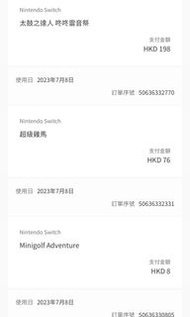 售香港switch帳號 太鼓達人、超級雞馬等數位遊戲