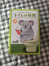 日本版 海洋堂 Kaiyodo Mini Q 佐藤邦雄 之動物 Sato Kuhio‘s Aminal - Bathroom Break