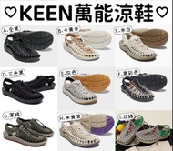 📢 山系文青必備💢KEEN UNEEK 羅馬編織鞋🤘🏻