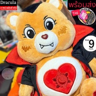 🇺🇸USA🇺🇸𝑵𝒆𝒘 𝟐𝟎𝟐𝟒 รุ่นใหม่❤️🔥พร้อมส่ง❤️🔥 ตุ๊กตาแคร์แบร์ Care Bears X Universal Monsters ไซส์ 9"นิ้ว