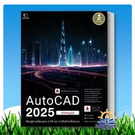 AutoCAD 2025 Professional Guide Author: Isras Kanchan Container Publisher: Infopress/Infopress