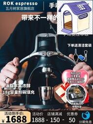 ROK espresso手壓咖啡機義式濃縮家用戶外小型戶外手動壓桿咖啡機