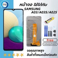 PG SMARTหน้าจอ samsung A03 งานแท้ จอA03 จอแท้ A03 จอแท้ซัมซุง A03 จอชุดA03 พร้อมทัชสกรีน LCD Display