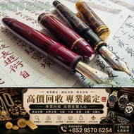 鋼筆 名牌鋼筆✒️ 百樂Pilot Custom742 寫樂Sailor 21K金筆尖 百利金Pelikan M800鋼筆 Montblanc 萬寶龍，Cartier 卡地亞，Parker 派克，S.